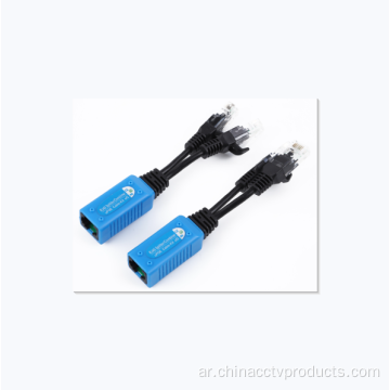 RJ45 Splitter / Cariter، كابل Cat5e / 6 واحد لكاميرات IP